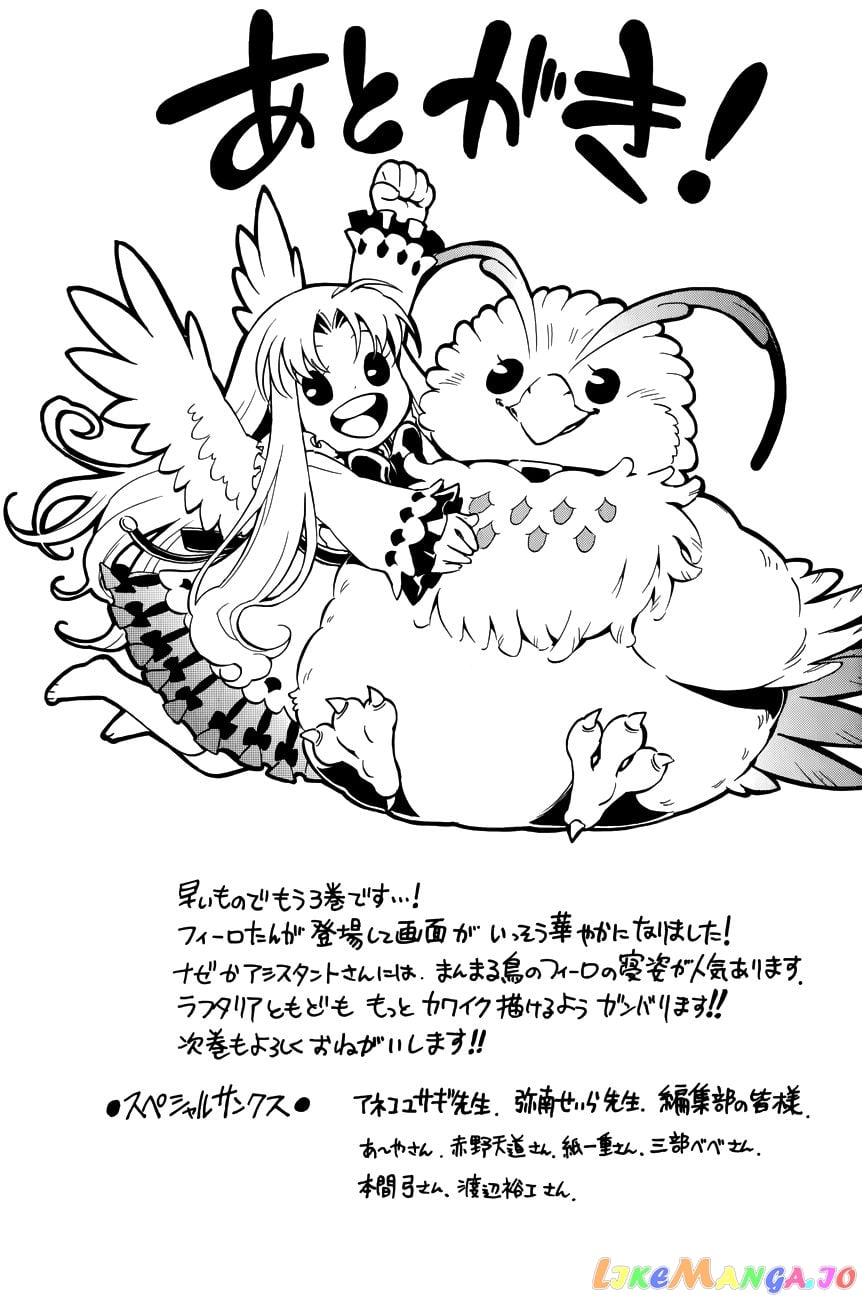 The Rising Of The Shield Hero chapter 12.1 - page 6