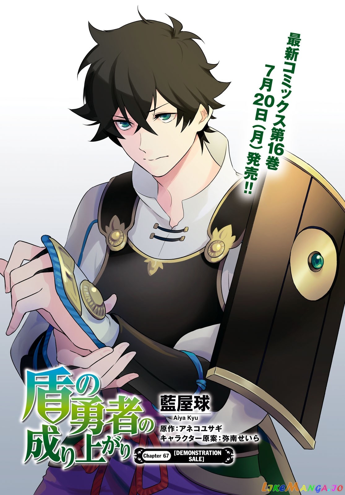 The Rising Of The Shield Hero chapter 67 - page 4