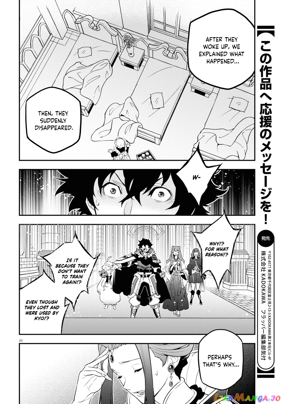 The Rising Of The Shield Hero chapter 89 - page 25