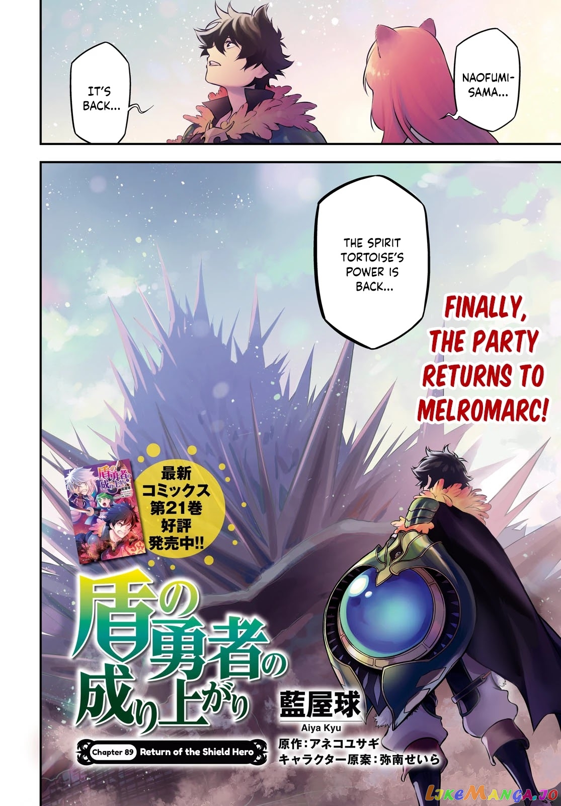 The Rising Of The Shield Hero chapter 89 - page 5
