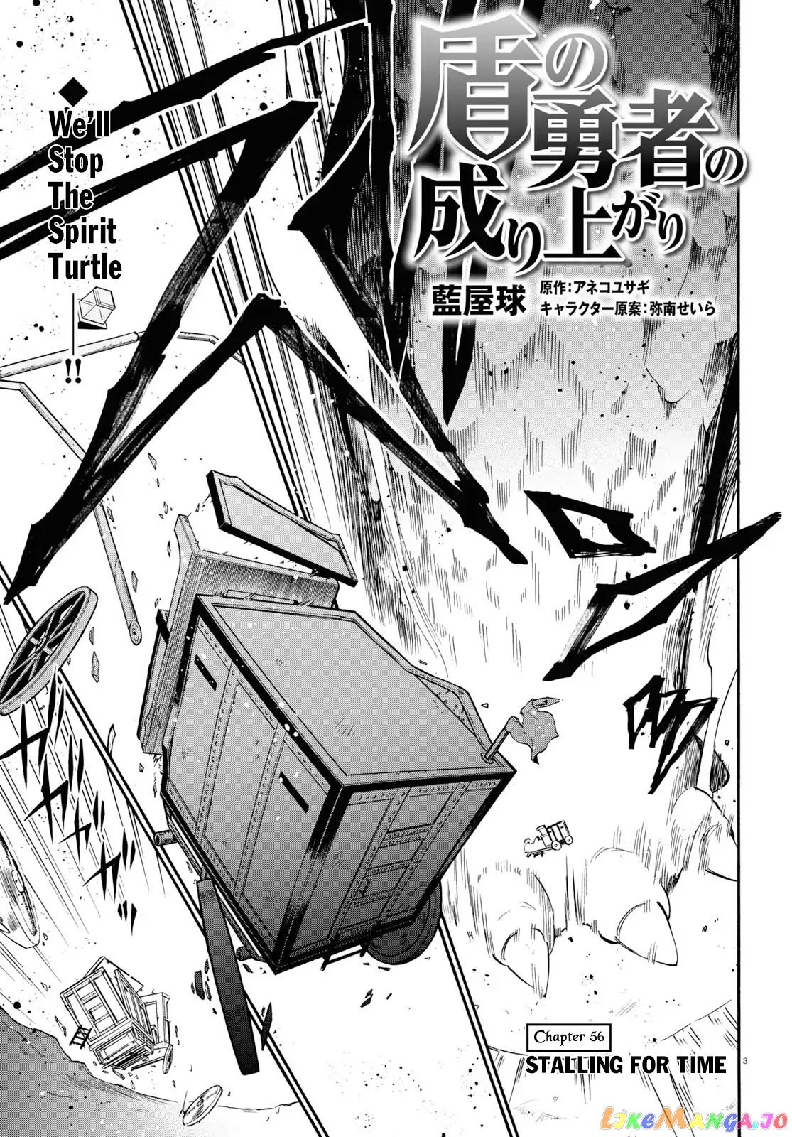 The Rising Of The Shield Hero chapter 56 - page 4