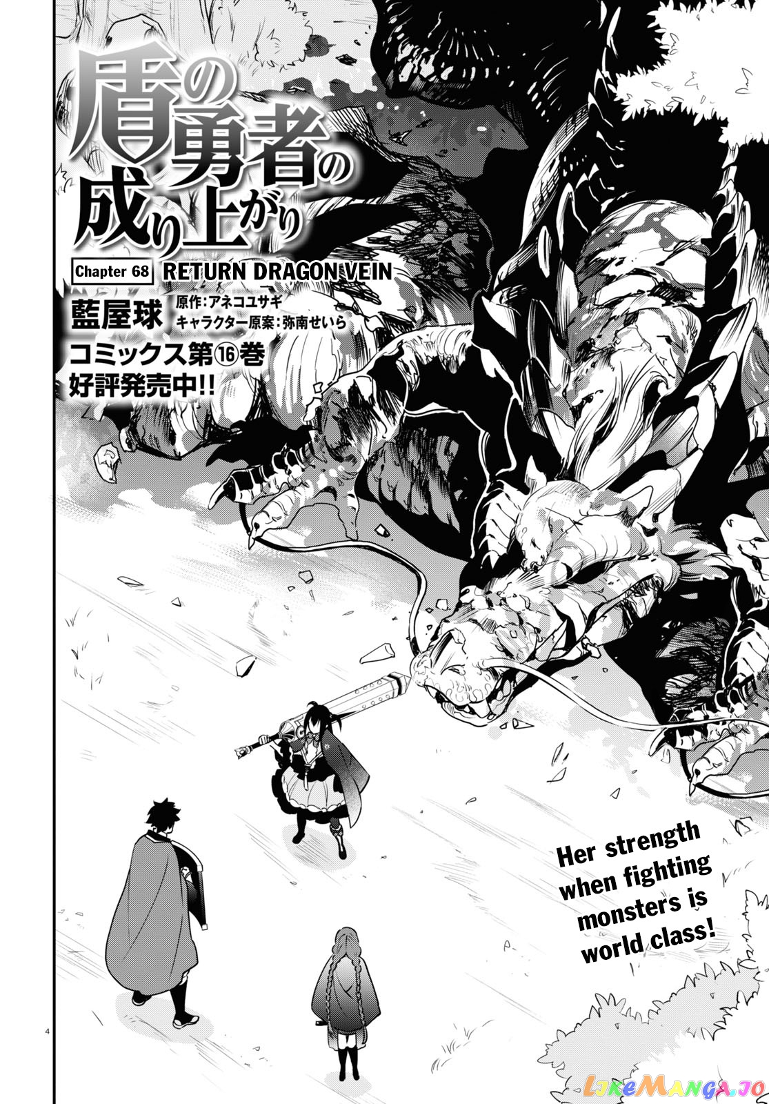 The Rising Of The Shield Hero chapter 68 - page 5