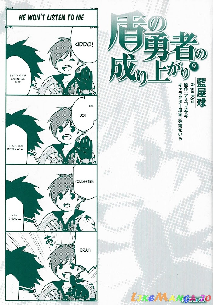 The Rising Of The Shield Hero chapter 36.5 - page 1