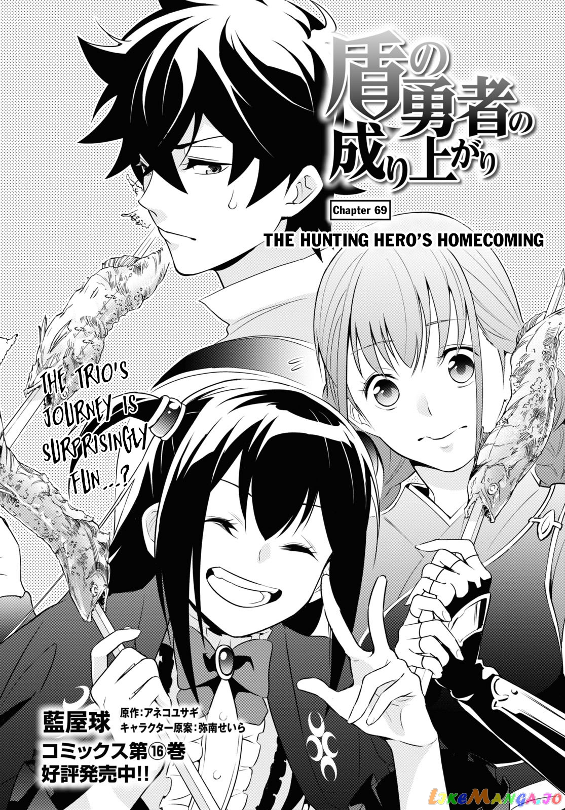 The Rising Of The Shield Hero chapter 69 - page 3