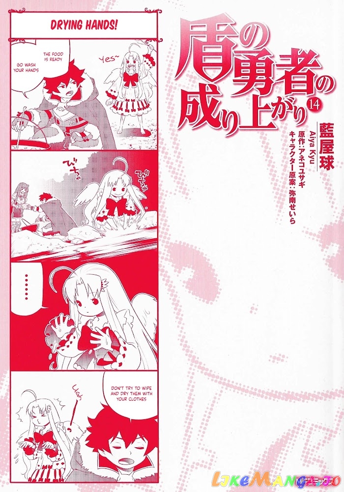 The Rising Of The Shield Hero chapter 58.5 - page 1