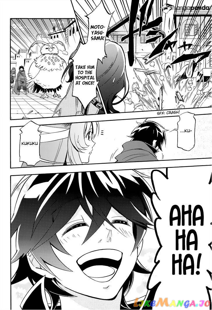 The Rising Of The Shield Hero chapter 15 - page 11