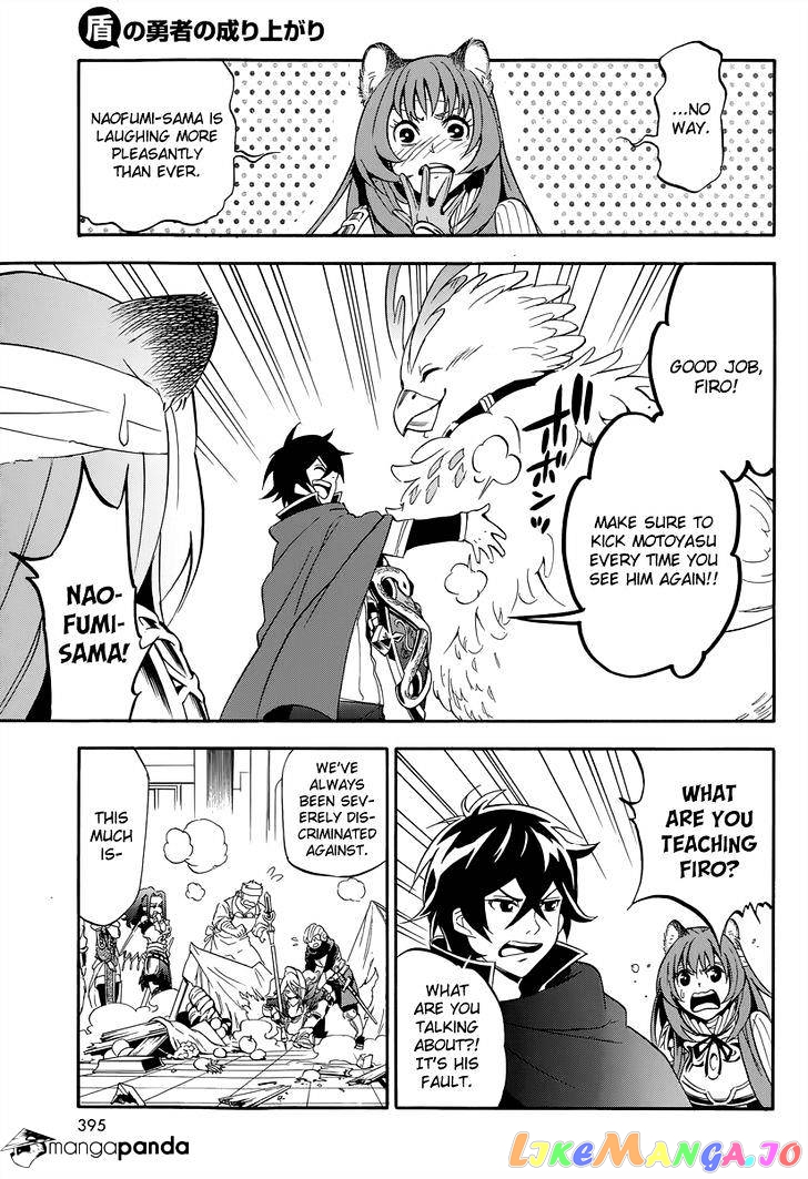 The Rising Of The Shield Hero chapter 15 - page 12