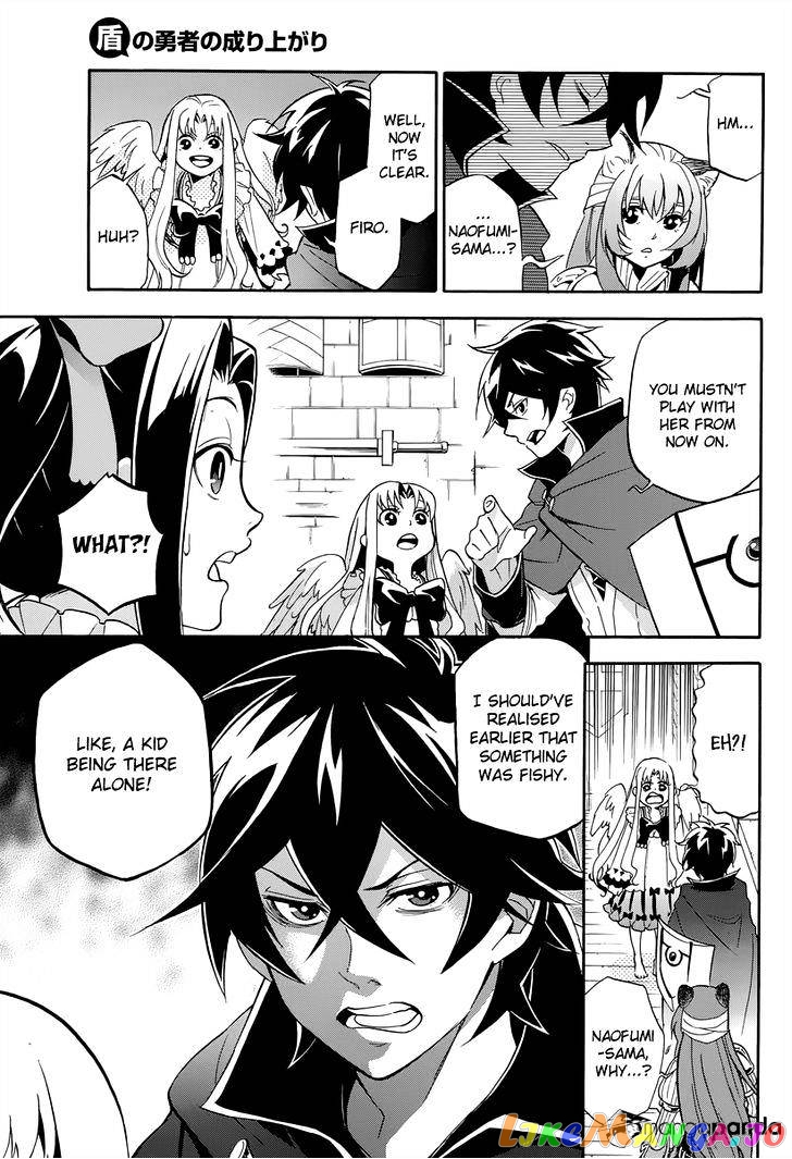 The Rising Of The Shield Hero chapter 15 - page 16