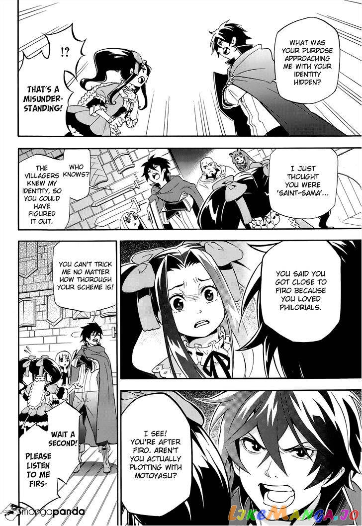 The Rising Of The Shield Hero chapter 15 - page 17