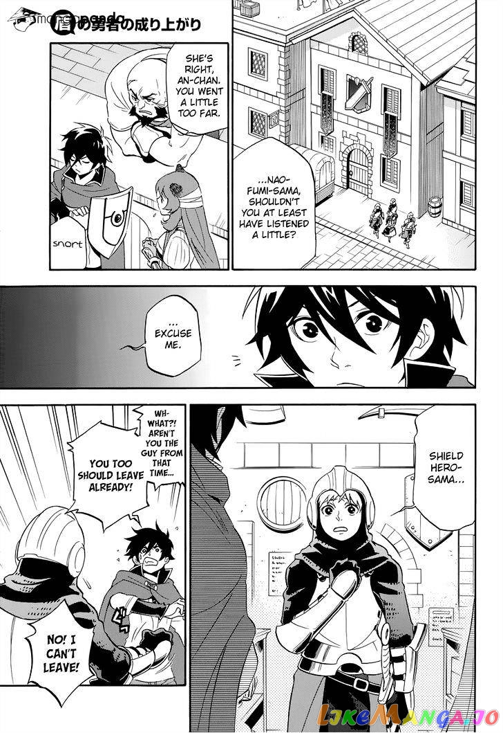 The Rising Of The Shield Hero chapter 15 - page 20