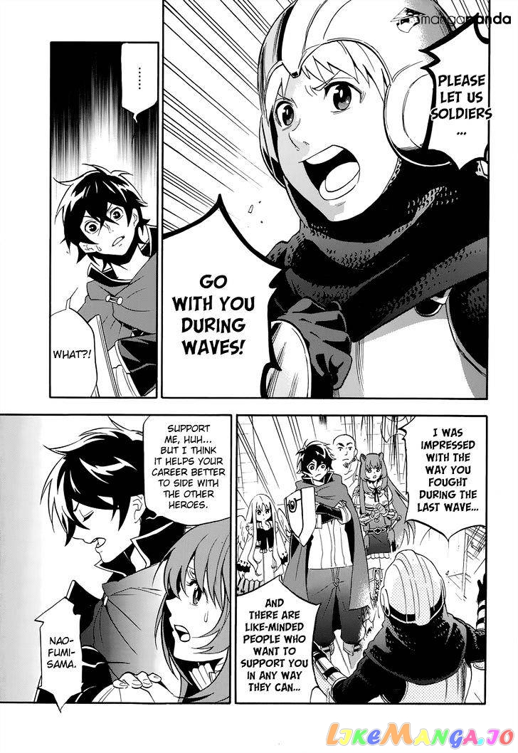 The Rising Of The Shield Hero chapter 15 - page 22