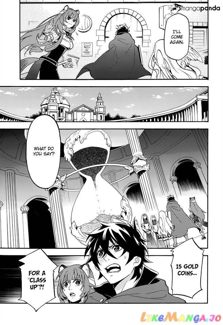 The Rising Of The Shield Hero chapter 15 - page 26