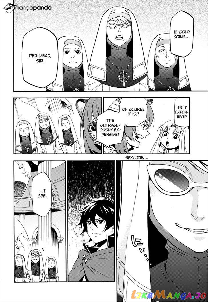 The Rising Of The Shield Hero chapter 15 - page 27