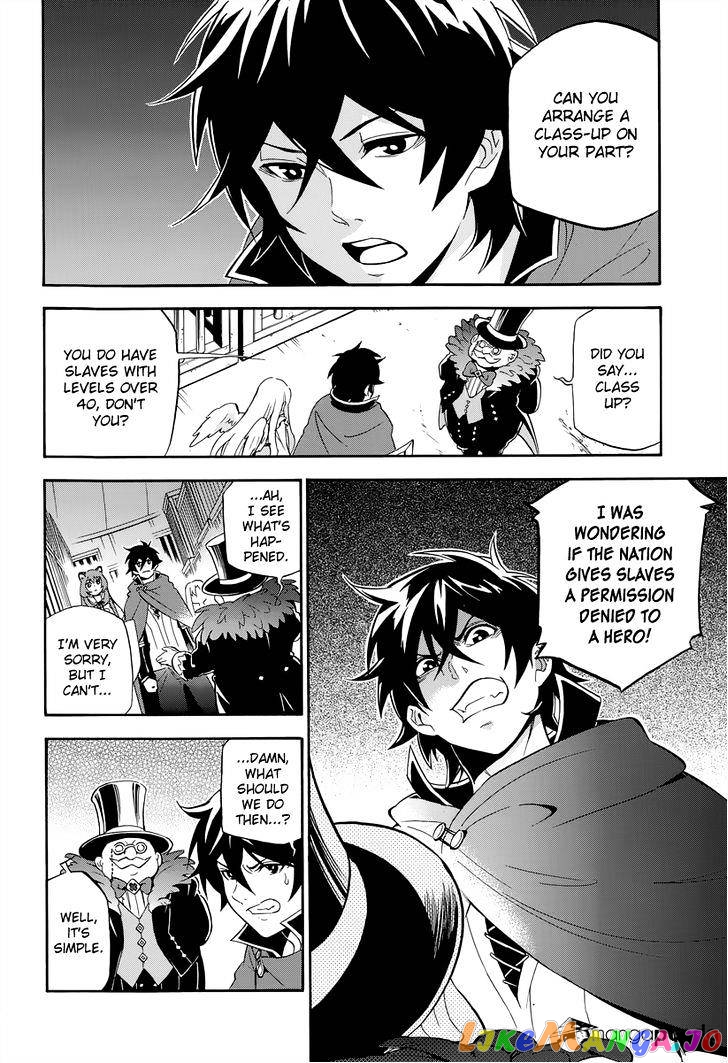 The Rising Of The Shield Hero chapter 15 - page 31