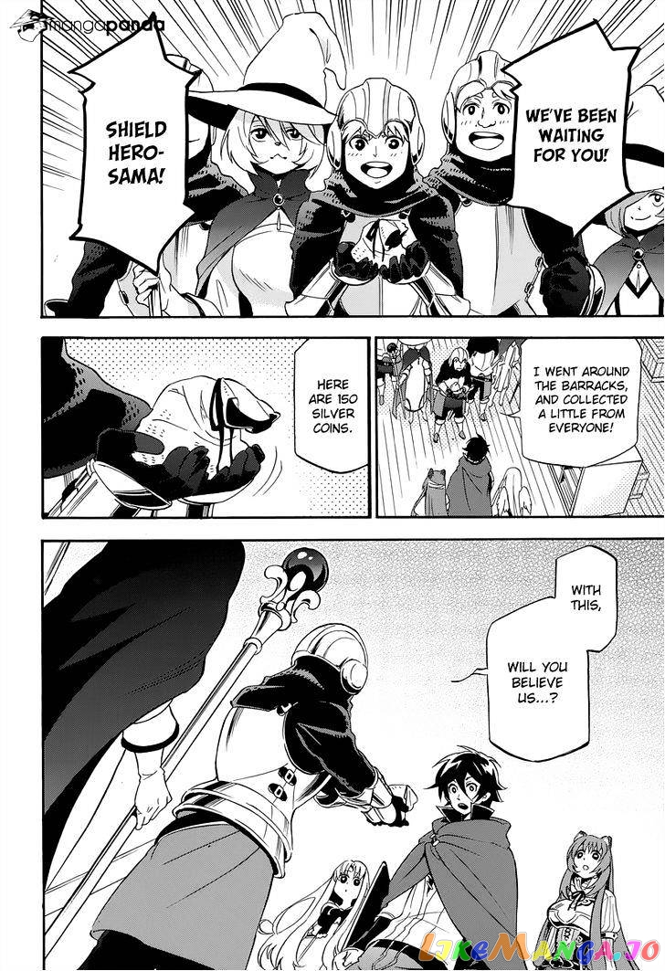 The Rising Of The Shield Hero chapter 15 - page 35