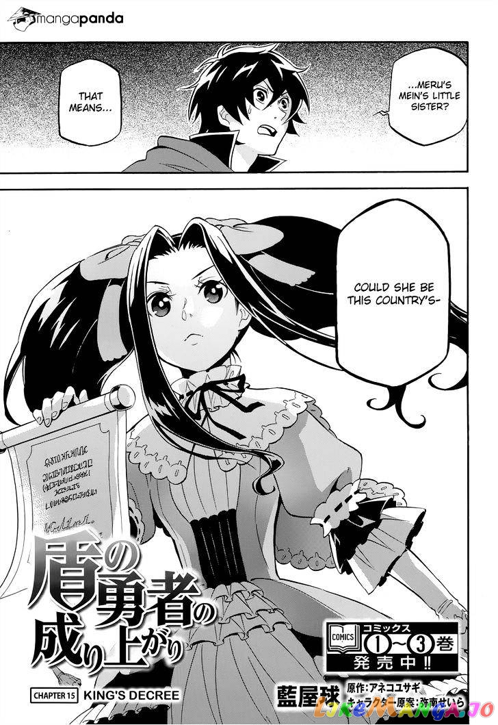 The Rising Of The Shield Hero chapter 15 - page 4