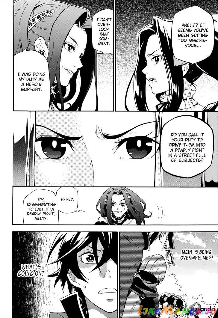 The Rising Of The Shield Hero chapter 15 - page 5