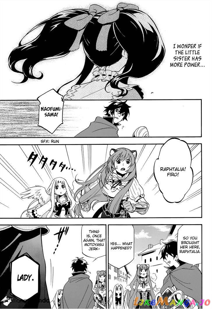 The Rising Of The Shield Hero chapter 15 - page 6