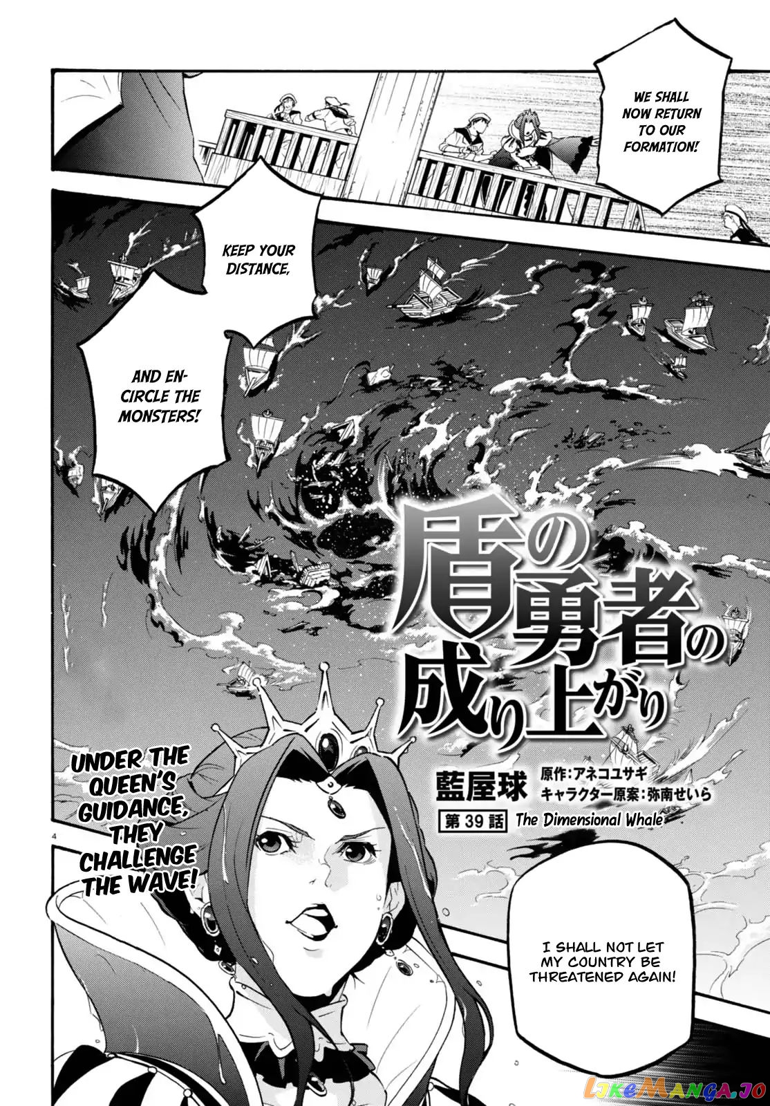 The Rising Of The Shield Hero chapter 39 - page 5