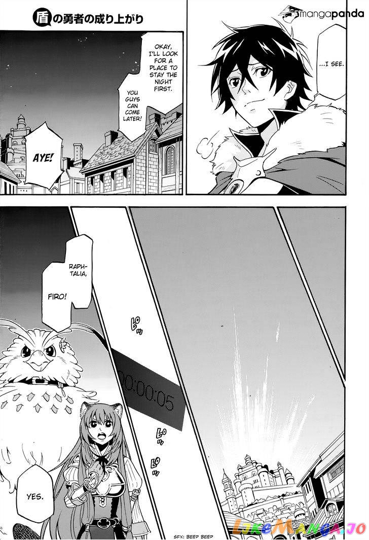 The Rising Of The Shield Hero chapter 16 - page 16
