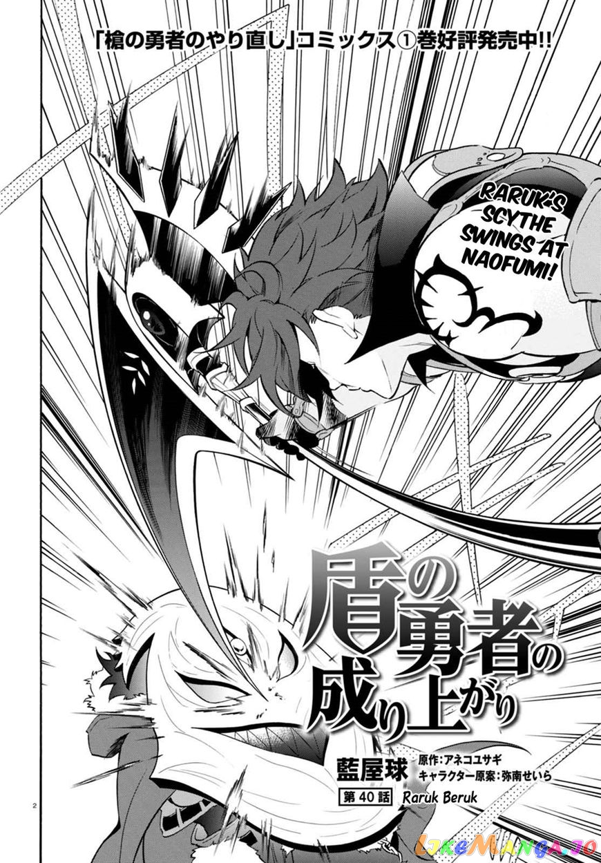 The Rising Of The Shield Hero chapter 40 - page 3