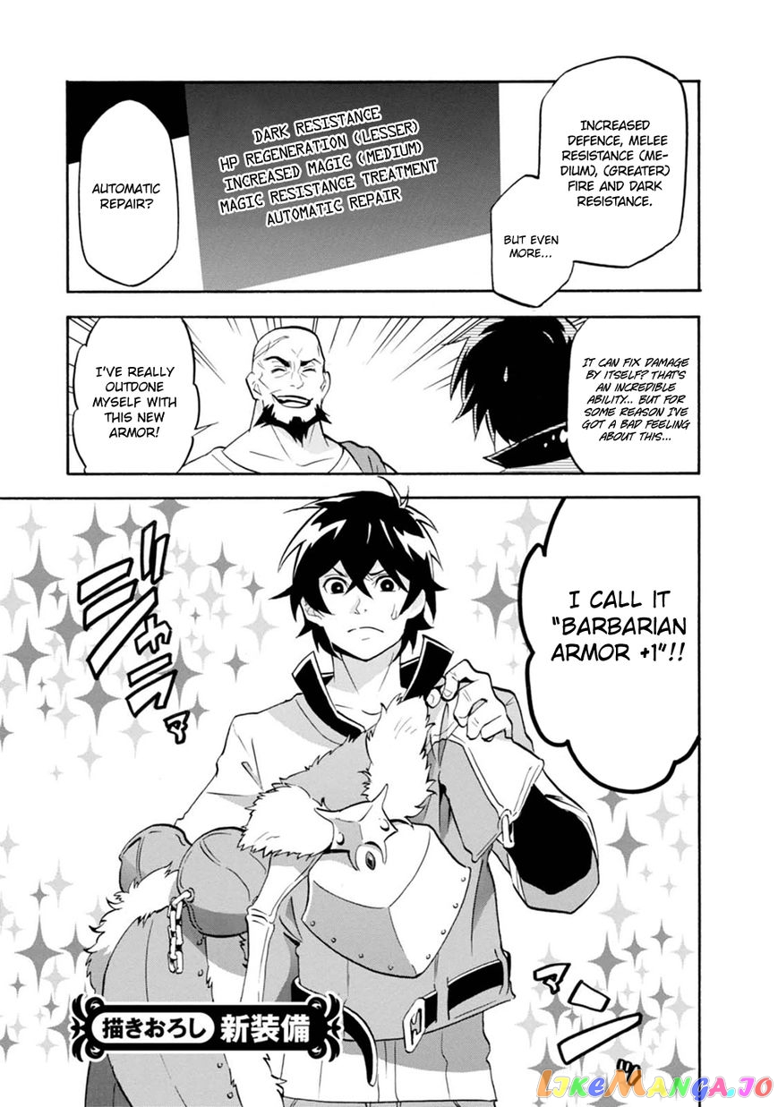 The Rising Of The Shield Hero chapter 16.5 - page 5