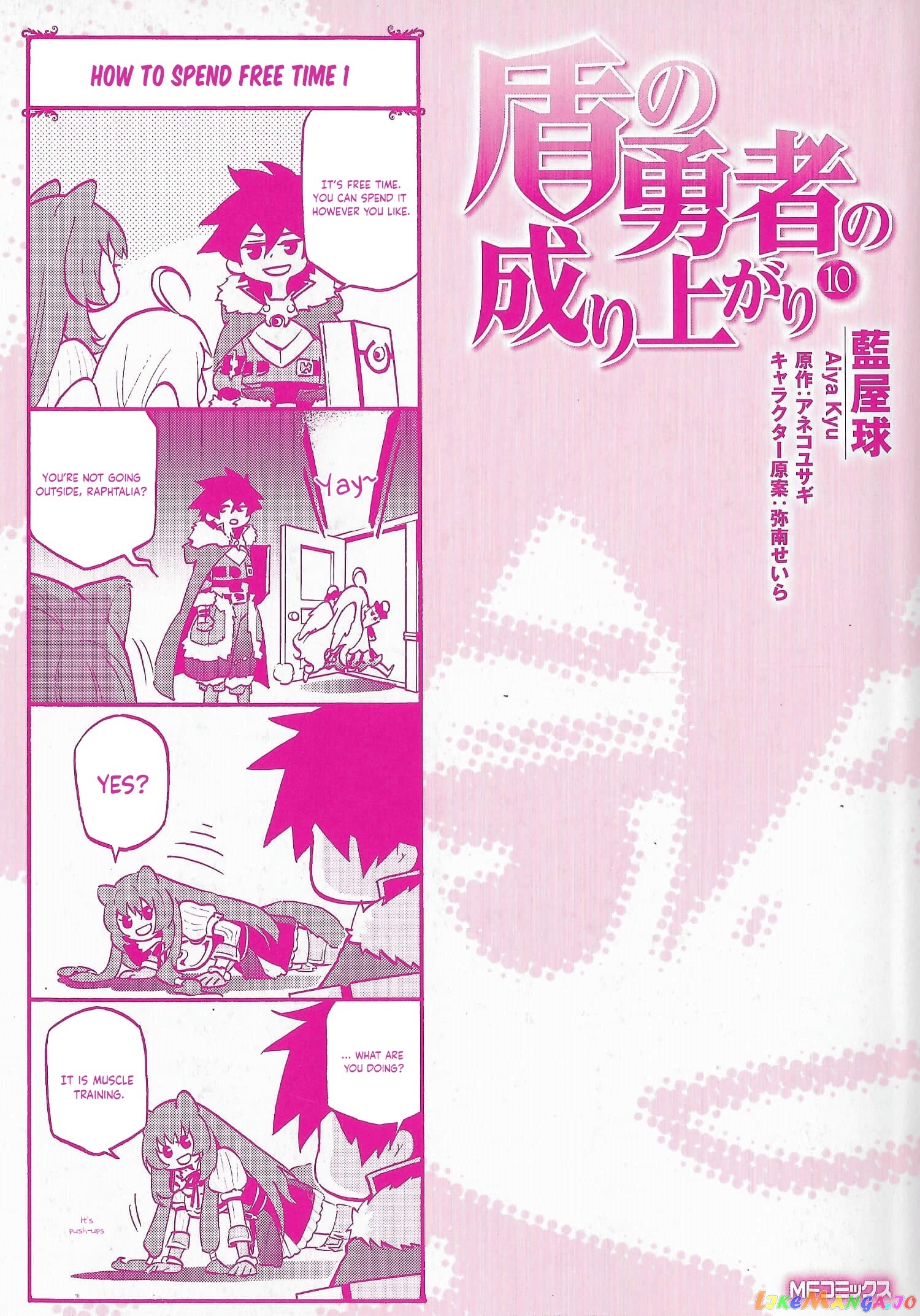The Rising Of The Shield Hero chapter 40.5 - page 1