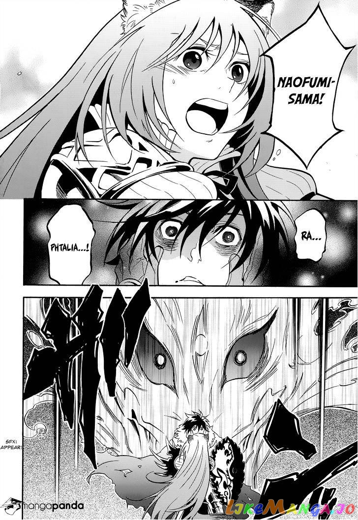The Rising Of The Shield Hero chapter 17 - page 8