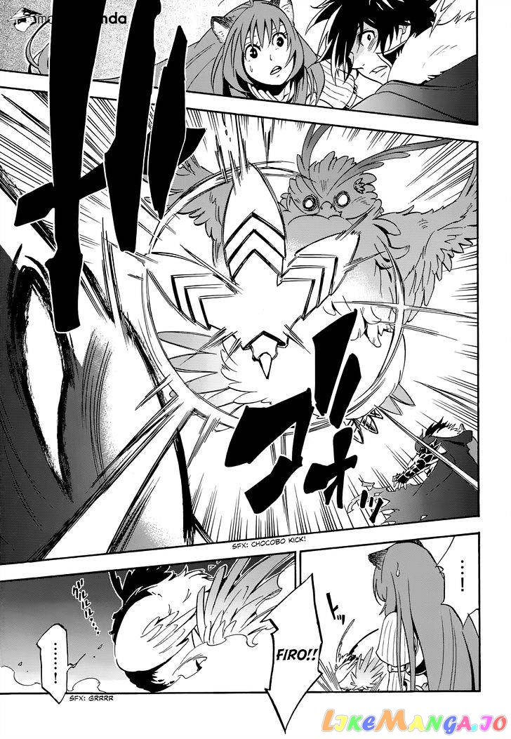 The Rising Of The Shield Hero chapter 17 - page 9