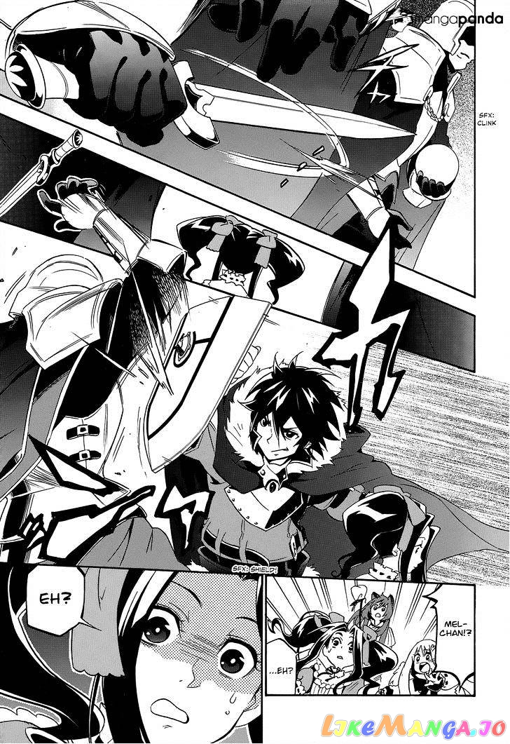The Rising Of The Shield Hero chapter 19 - page 17