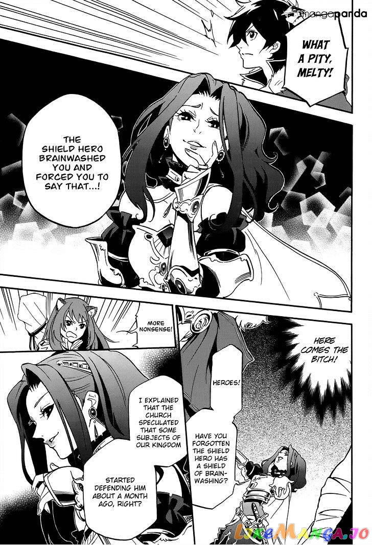 The Rising Of The Shield Hero chapter 19 - page 33