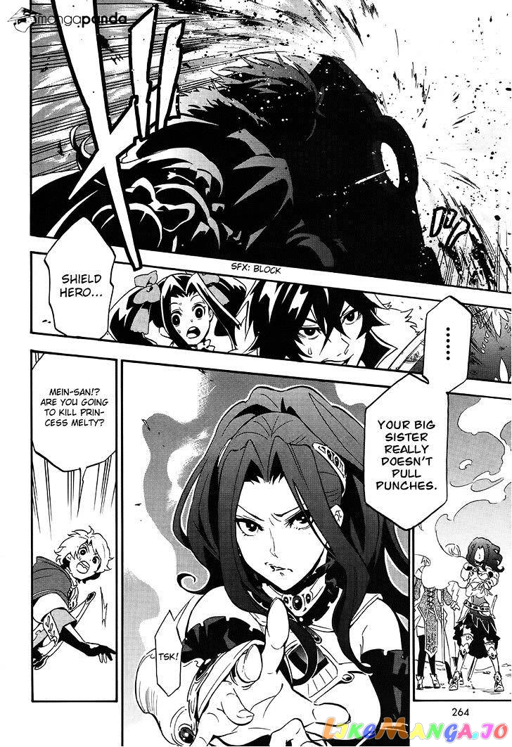 The Rising Of The Shield Hero chapter 20 - page 12