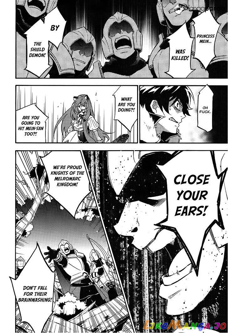 The Rising Of The Shield Hero chapter 20 - page 27