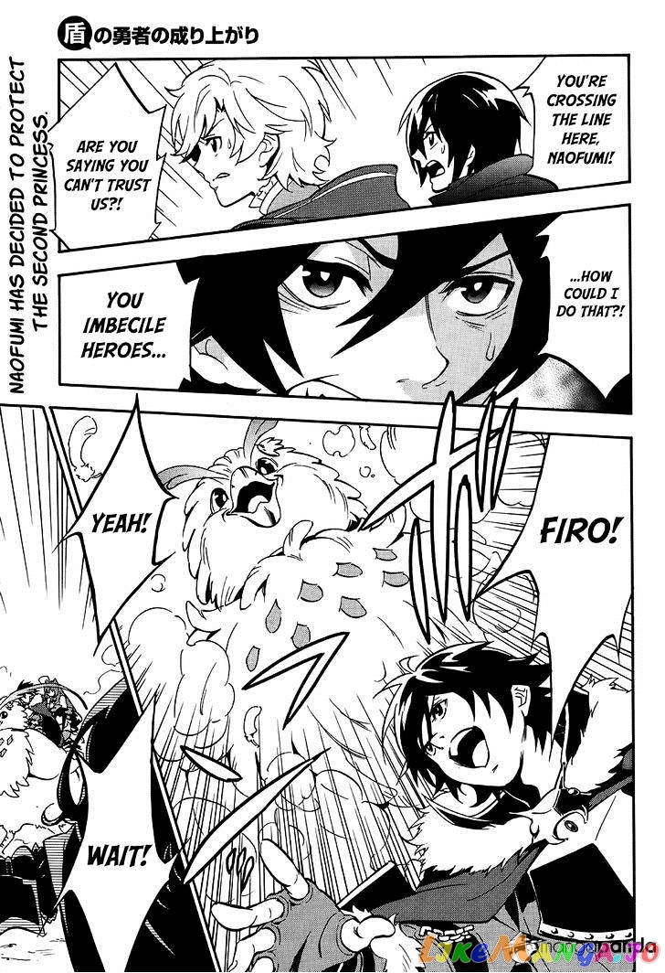 The Rising Of The Shield Hero chapter 20 - page 3