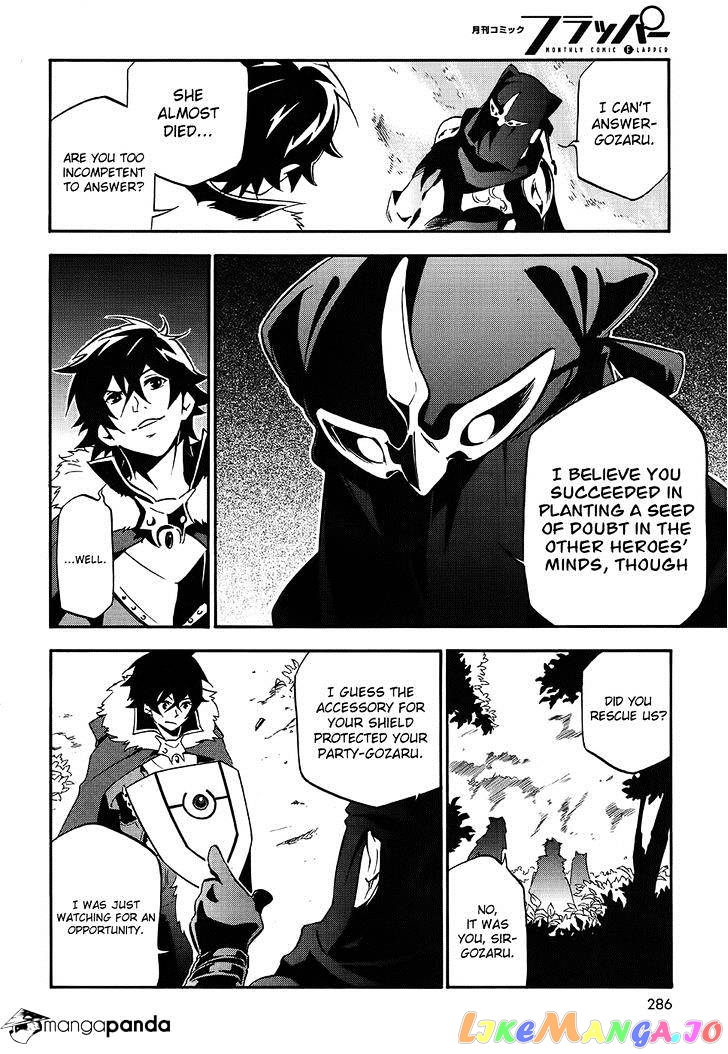 The Rising Of The Shield Hero chapter 20 - page 33