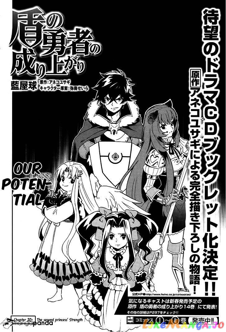 The Rising Of The Shield Hero chapter 20 - page 6