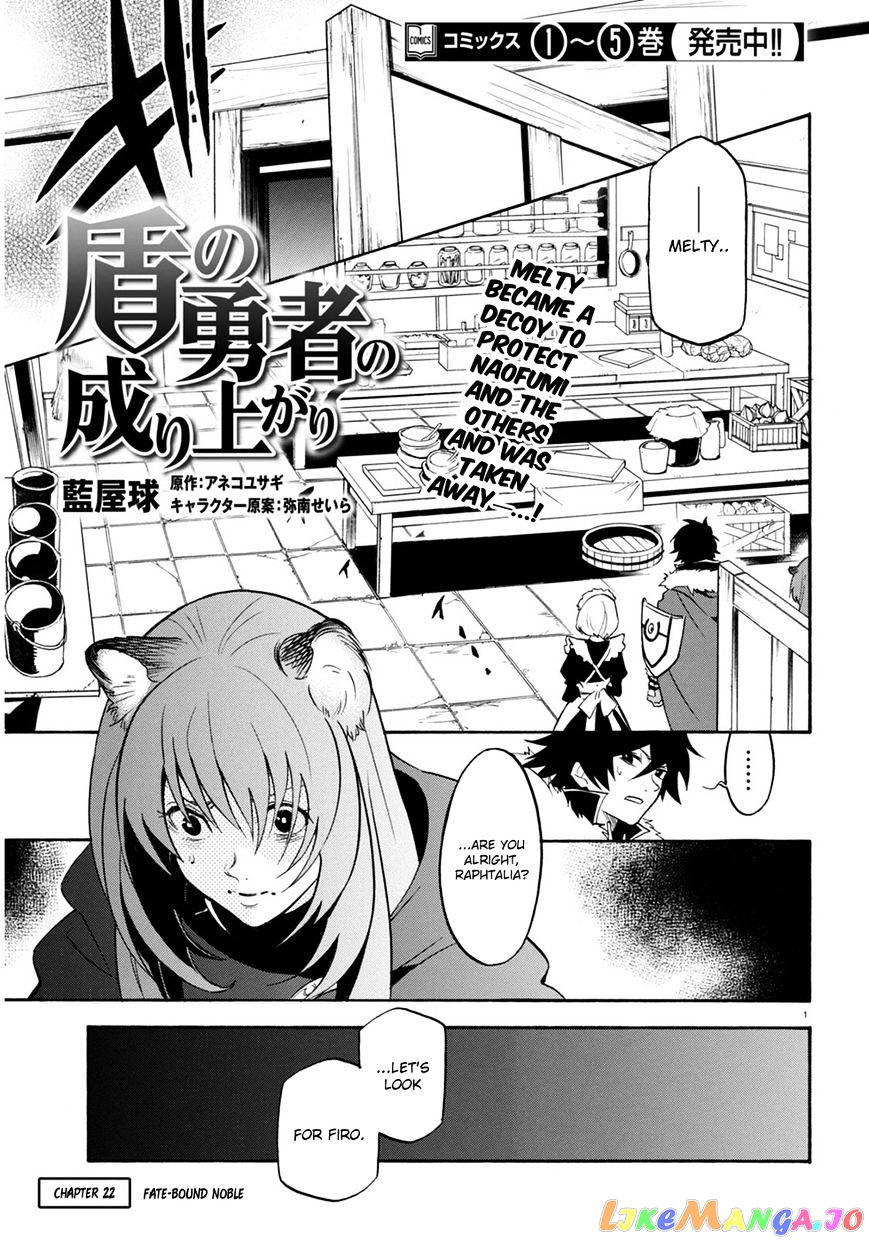 The Rising Of The Shield Hero chapter 22 - page 3