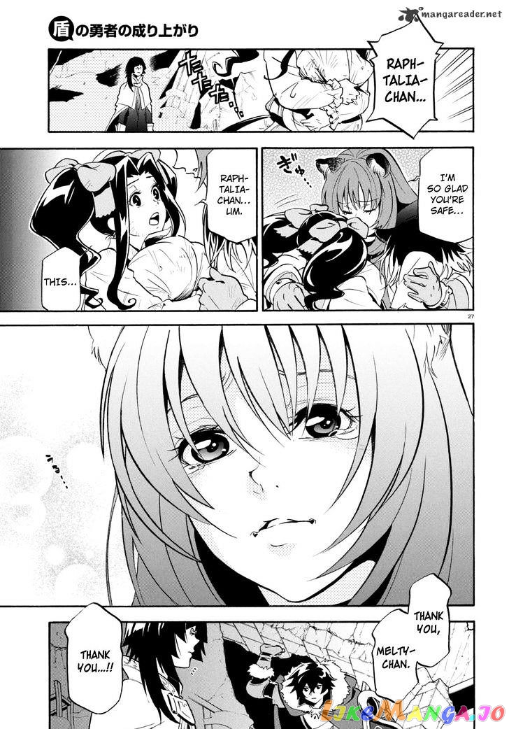 The Rising Of The Shield Hero chapter 23 - page 27
