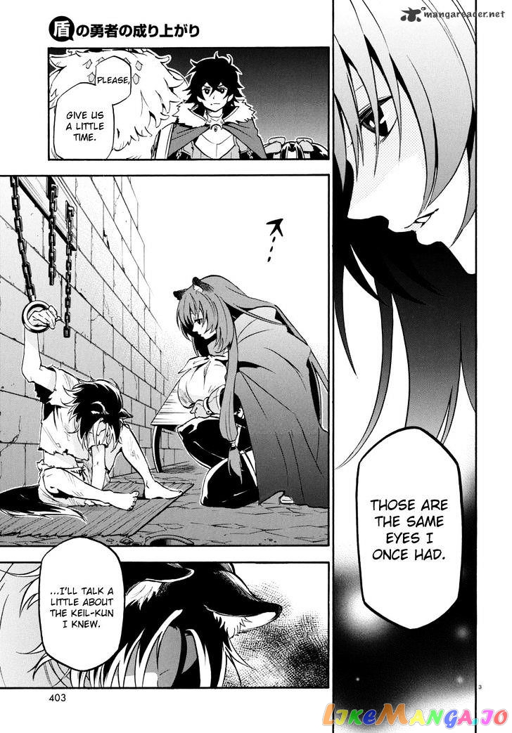 The Rising Of The Shield Hero chapter 23 - page 4