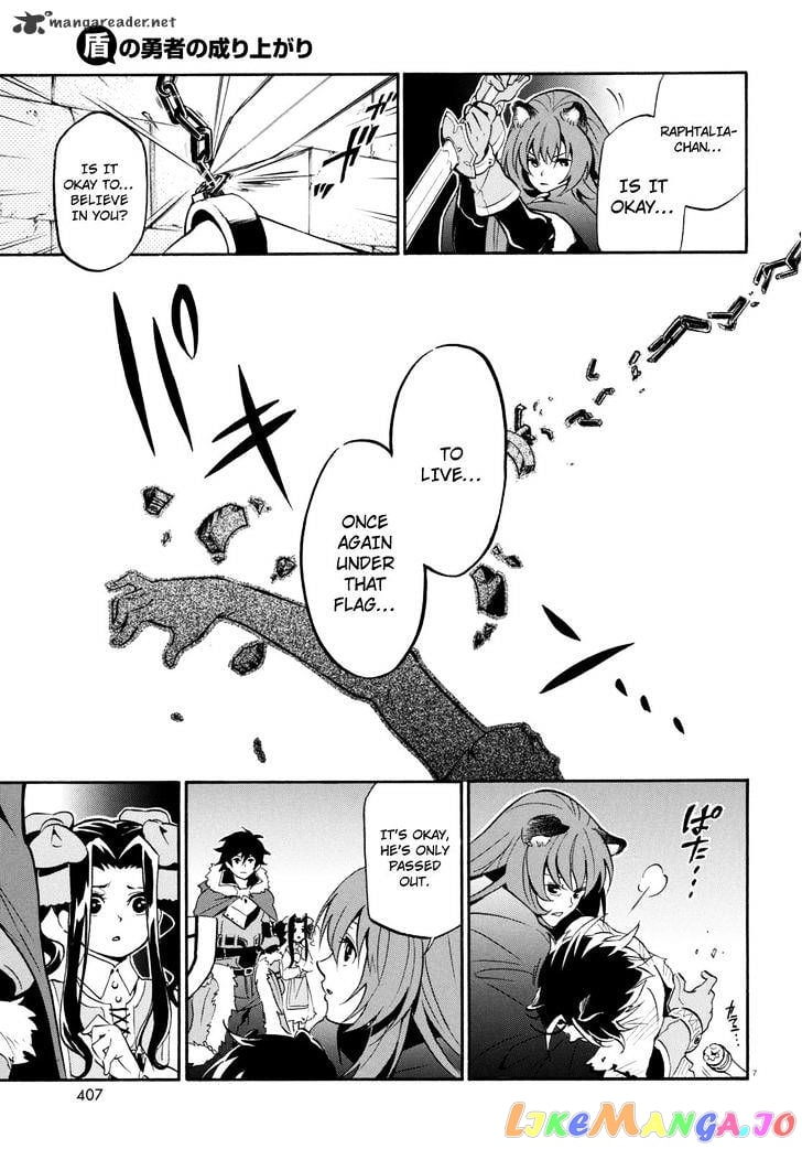 The Rising Of The Shield Hero chapter 23 - page 8