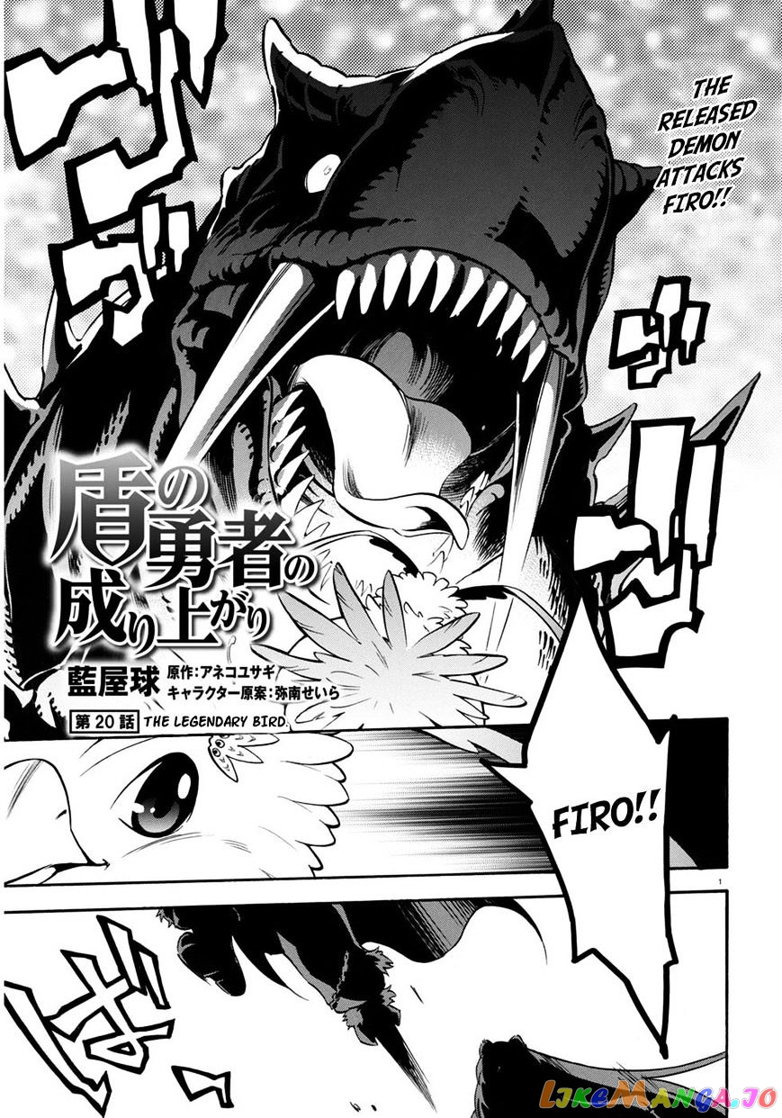 The Rising Of The Shield Hero chapter 24 - page 2