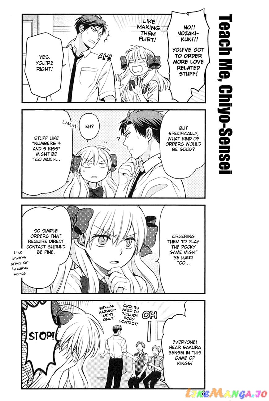 Gekkan Shoujo Nozaki-kun chapter 0 - page 3