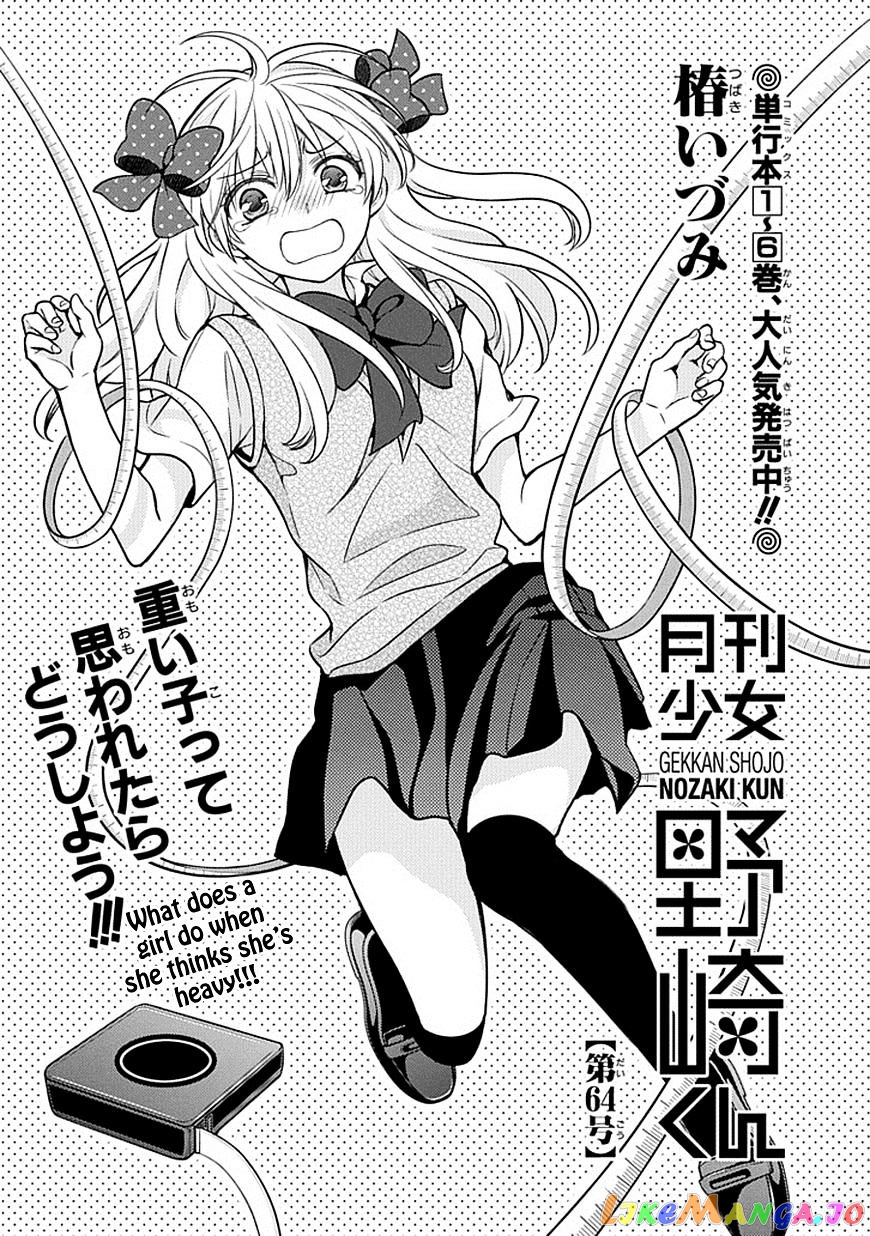 Gekkan Shoujo Nozaki-kun chapter 64 - page 1