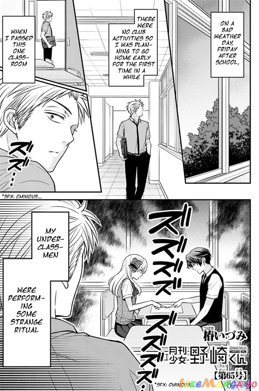 Gekkan Shoujo Nozaki-kun chapter 65 - page 1