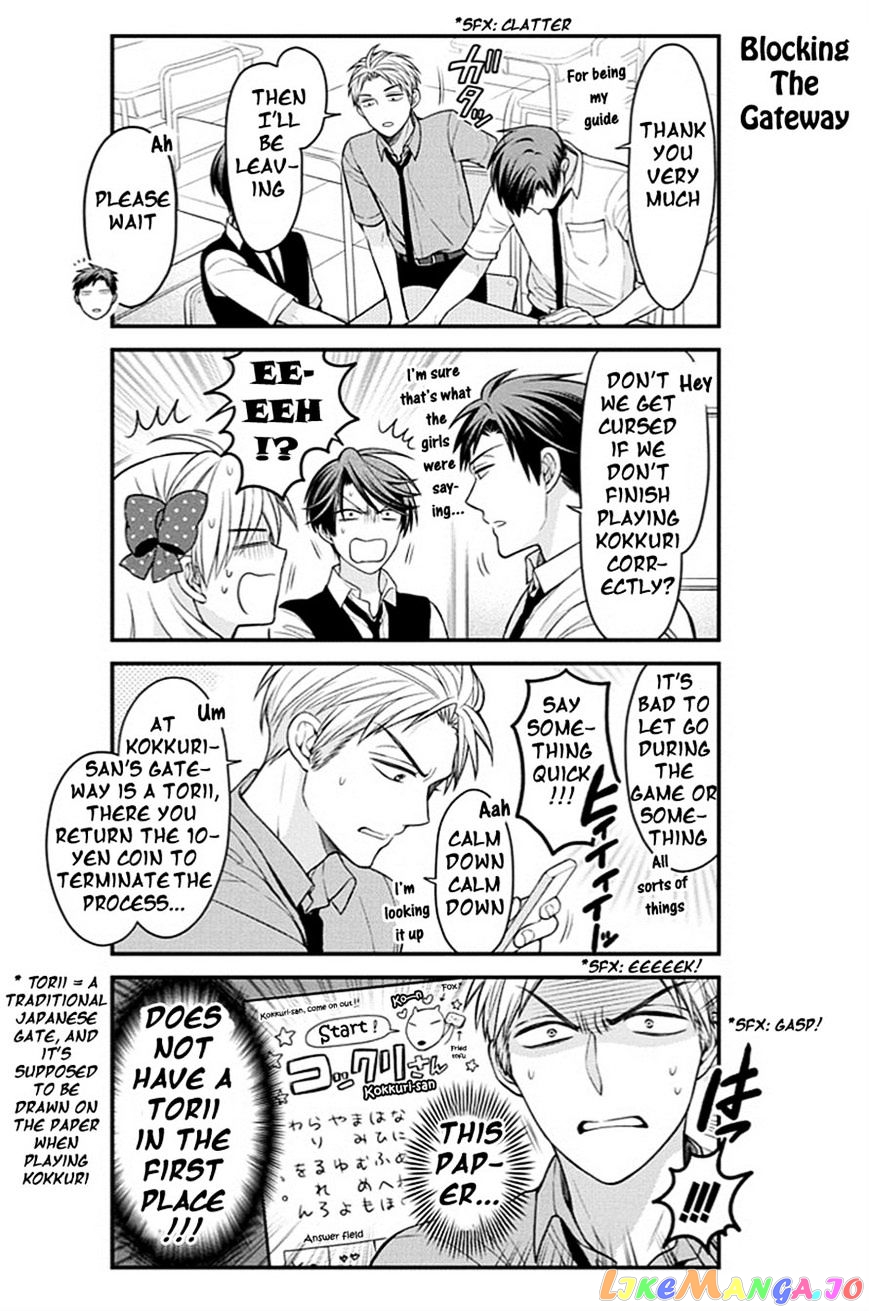 Gekkan Shoujo Nozaki-kun chapter 65 - page 12