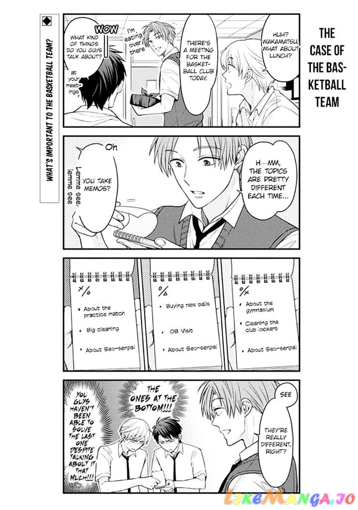Gekkan Shoujo Nozaki-kun chapter 66 - page 2