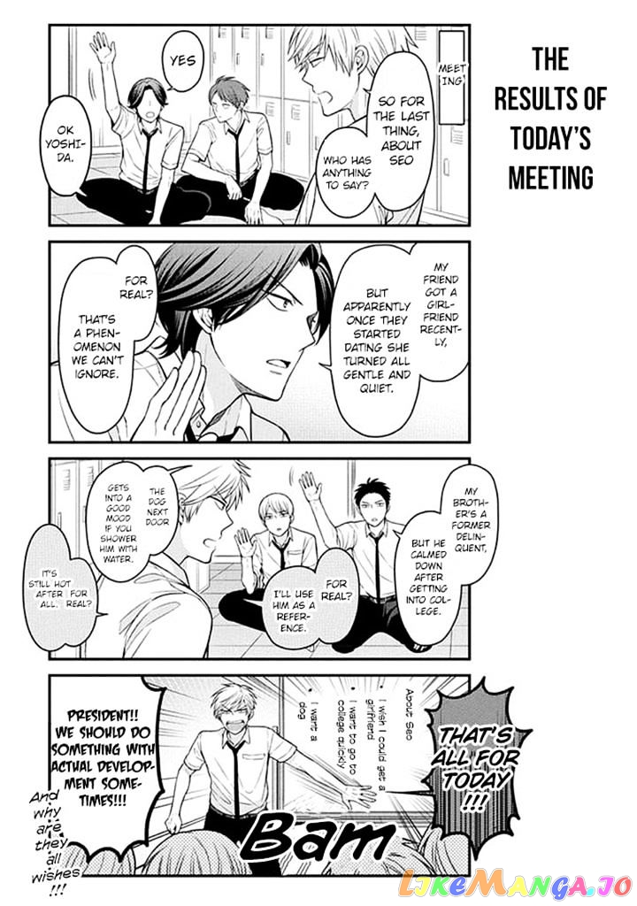 Gekkan Shoujo Nozaki-kun chapter 66 - page 3