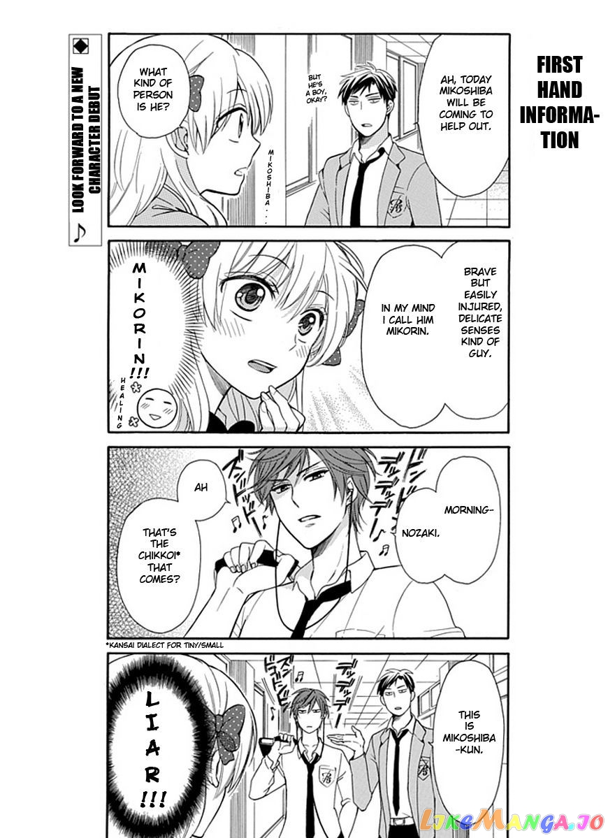 Gekkan Shoujo Nozaki-kun chapter 3 - page 3