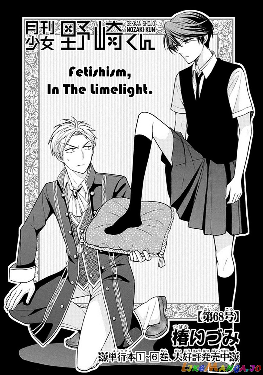 Gekkan Shoujo Nozaki-kun chapter 68 - page 1