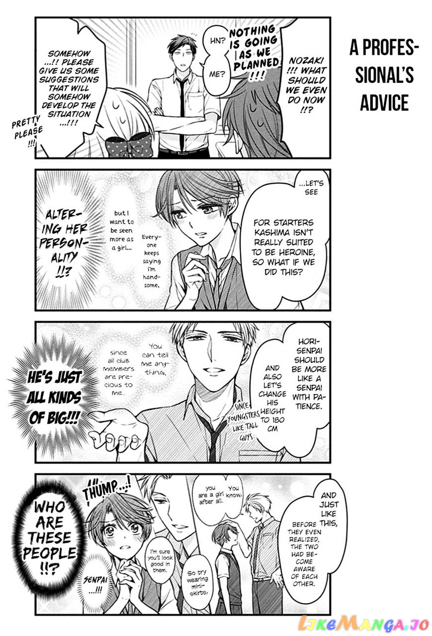 Gekkan Shoujo Nozaki-kun chapter 68 - page 9